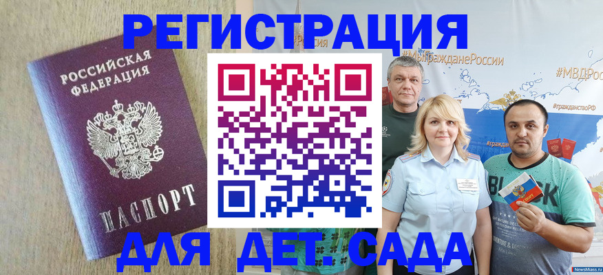 прописка для военкомата в Иланском
