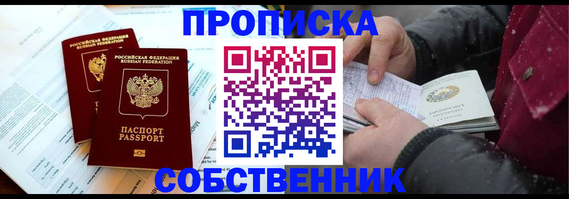 прописка для военкомата в Иланском