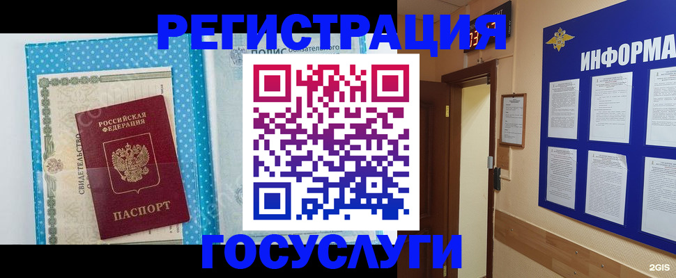 временная регистрация для всех в Иланском