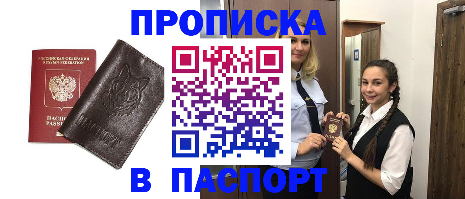 пропишу в квартире в Иланском