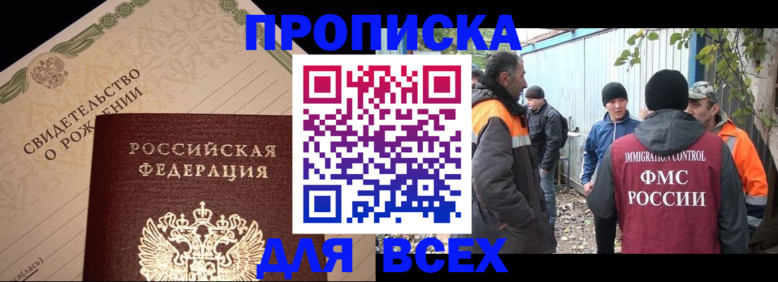 регистрация в Иланском